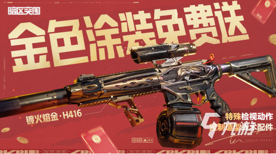 热门的fps手游排行榜前十名有哪九游娱乐些 耐玩的fps手游推荐大全2026(图1)