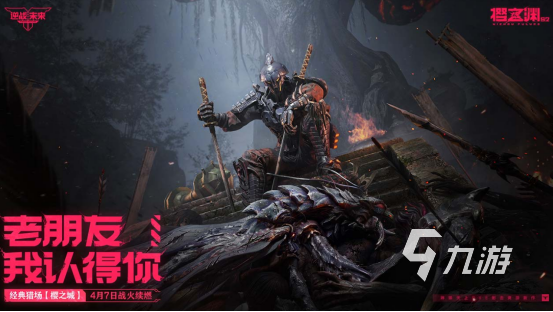 热门的fps手游排行榜前十名有哪九游娱乐些 耐玩的fps手游推荐大全2026(图2)