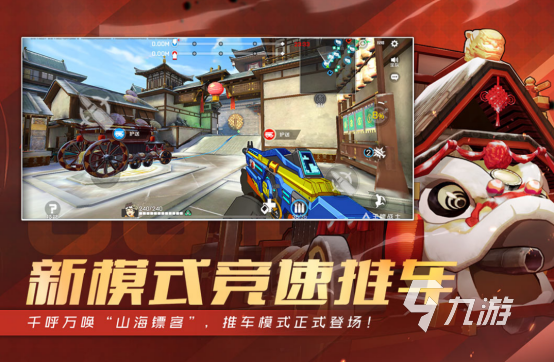 热门的fps手游排行榜前十名有哪九游娱乐些 耐玩的fps手游推荐大全2026(图4)