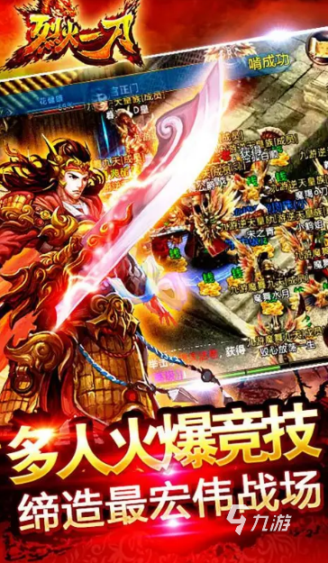 九游娱乐2026热门单机传奇手机版游戏推荐：高口碑离线可玩的传奇类手游大全(图3)