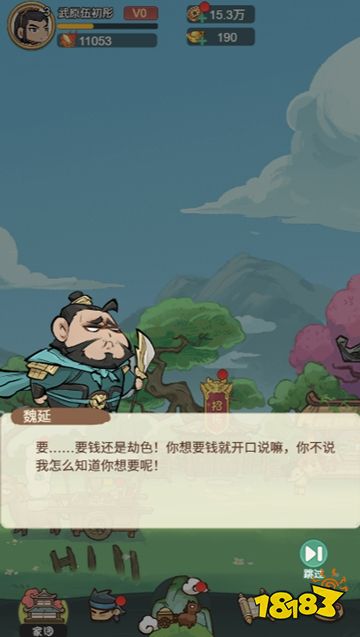 有哪些好玩的三国策略小游戏？ 近期超火的三国回合制手游分九游娱乐享(图2)