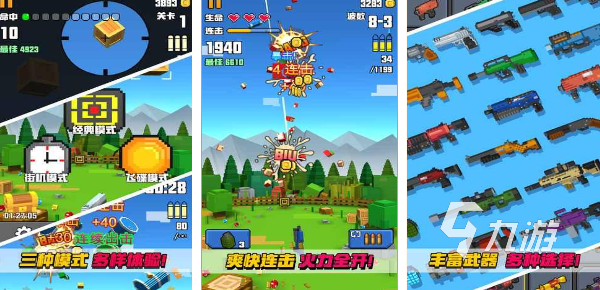 免费射击游戏单机版大全2九游娱乐023 有趣的单人射击游戏人气榜单(图4)