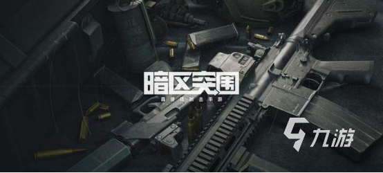 九游娱乐2023最好的免费射击游戏推荐 好玩的免费射击游戏Top5(图4)