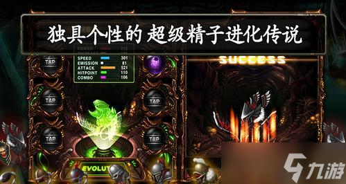 九游娱乐《繁殖战争》游戏快速通关攻略战略、升级、资源、队伍、技能等关键策略(图2)