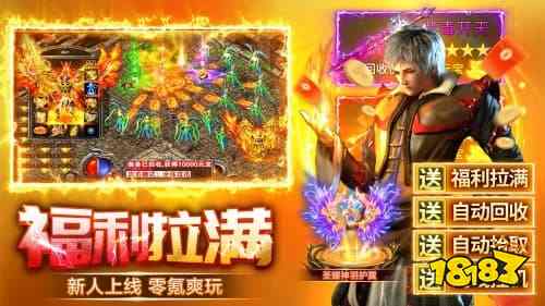 九游娱乐上班族适合什么传奇小程序？挂机省心传奇小游戏排行榜(图2)