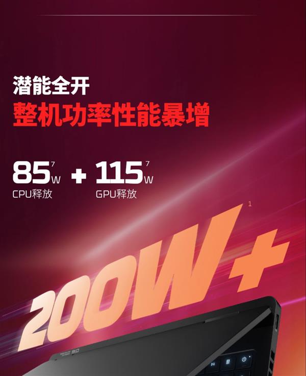九游娱乐2026年高配电竞本5大热门品牌配置参数评测推荐(图4)