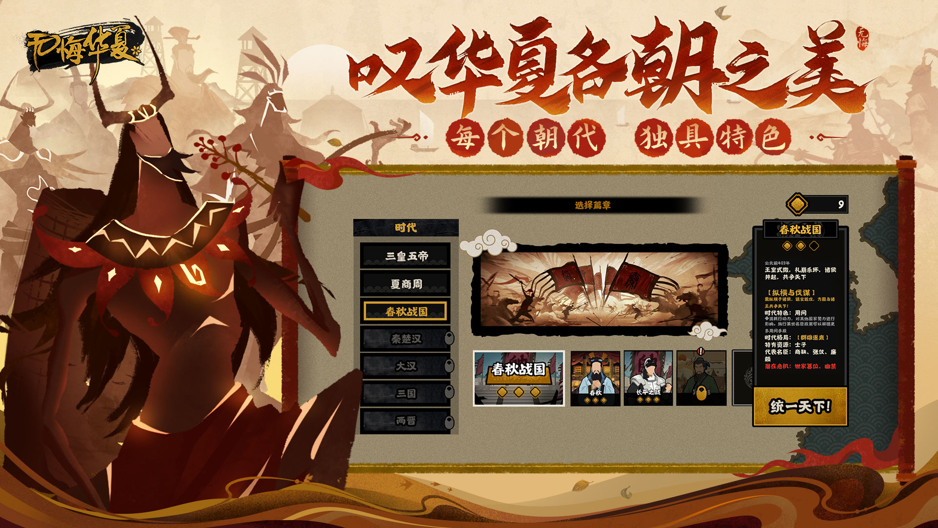 无悔华九游娱乐夏(图2)