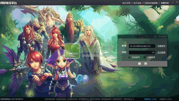 网易电九游娱乐竞(图2)