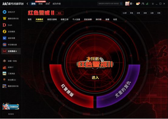 九游娱乐别找红警2共和国之辉手机版下载了！玩红警上KK对战平台电脑端一键免费联机(图1)