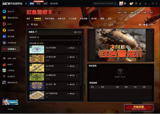 九游娱乐别找红警2共和国之辉手机版下载了！玩红警上KK对战平台电脑端一键免费联机(图2)