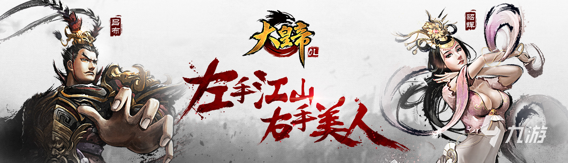 九游娱乐历史策略游戏排行榜前十名2021好玩的历史策略游戏推荐(图3)