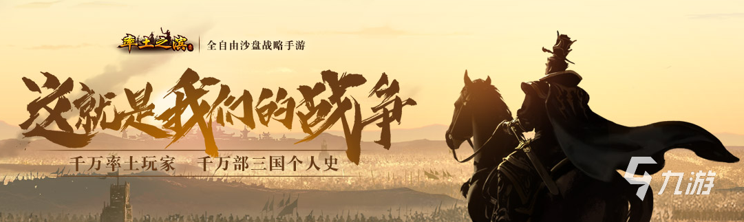 九游娱乐历史策略游戏排行榜前十名2021好玩的历史策略游戏推荐(图4)