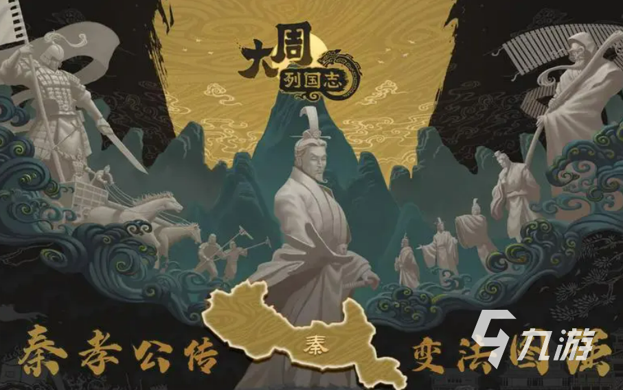 九游娱乐必玩的历史策略类游戏合集2024流行的历史策略类游戏盘点(图2)