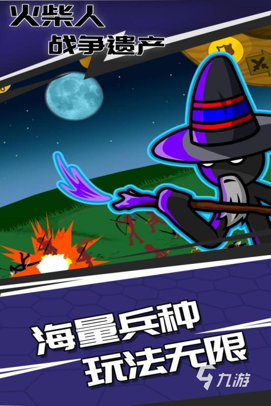 九游娱乐策略战争类单机游戏排行榜前十名2021十大好玩的单机战争类游戏有哪些(图5)