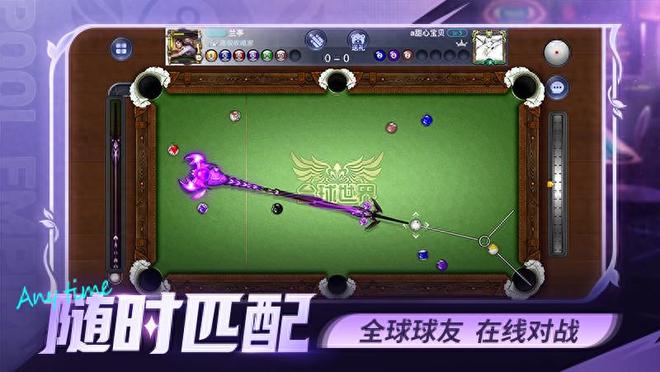 曾迷外服台球九游娱乐游戏这几款国产台球手游让我彻底转粉(图1)