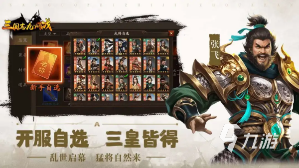 九游娱乐十大竞技游戏排行榜2026受欢迎的竞技手游合集(图2)