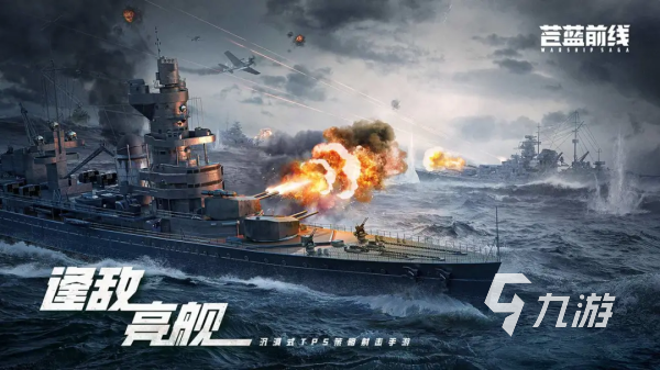 九游娱乐十大竞技游戏排行榜2026受欢迎的竞技手游合集(图4)