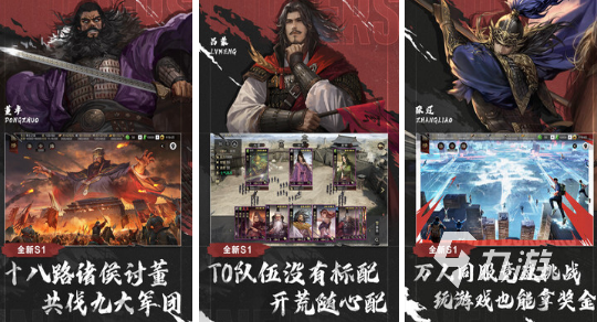 热门的古代战争游戏哪里下载2026好玩的古代九游娱乐战争手游盘点(图1)