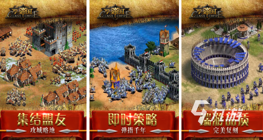 热门的古代战争游戏哪里下载2026好玩的古代九游娱乐战争手游盘点(图3)