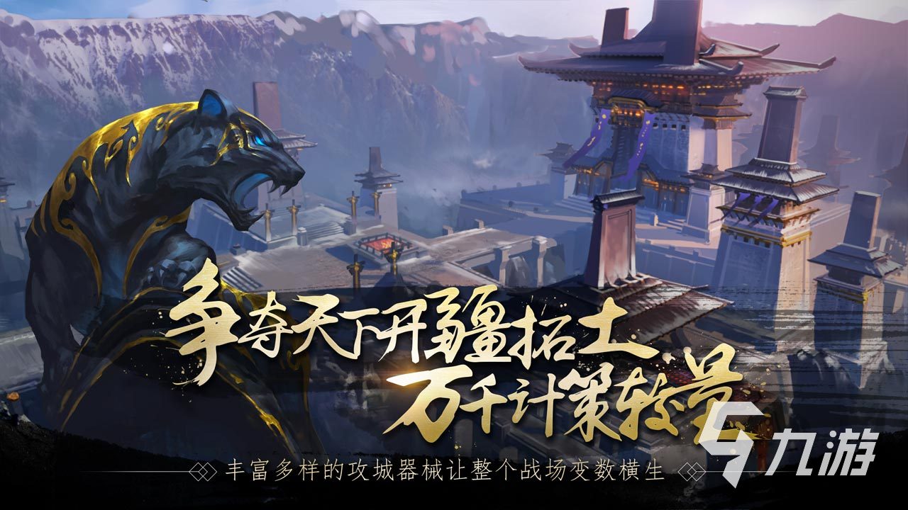 策略类战争游戏合集2023好玩的策略战争游戏九游娱乐推荐(图3)