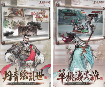 九游娱乐耐玩的三国志策略游戏下载好玩的三国志策略游戏排行榜2026(图2)