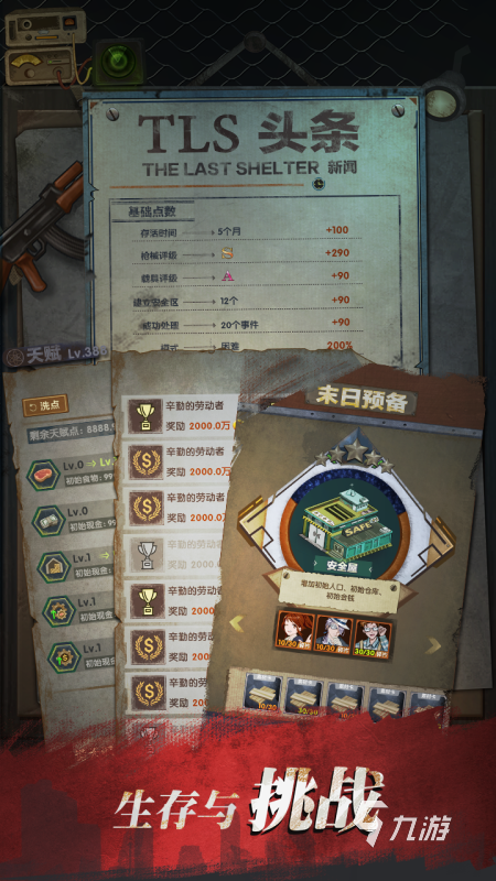 2026耐玩的单机九游娱乐策略游戏有哪些不错的单机策略游戏盘点(图5)