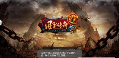 九游娱乐风云传奇手游高爆版下载-风云传奇官网版王者之路下载-52PK游戏网(图1)