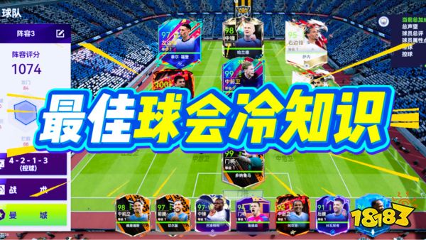 2026最新体育竞九游娱乐技手游排行榜盘点篮球足球赛车游戏TOP10(图3)