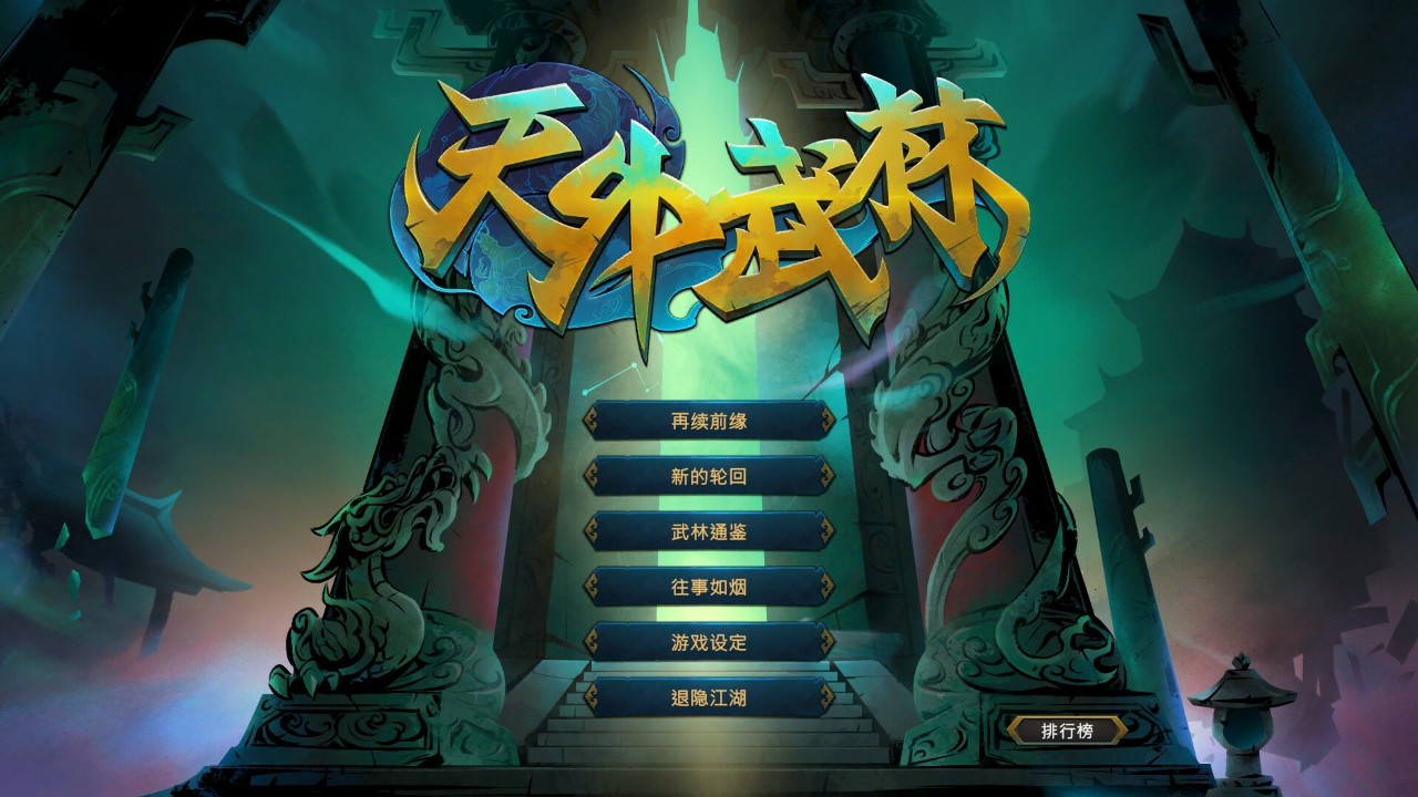 合作策略类游戏有哪九游娱乐些热门合作策略类游戏推荐合集(图9)