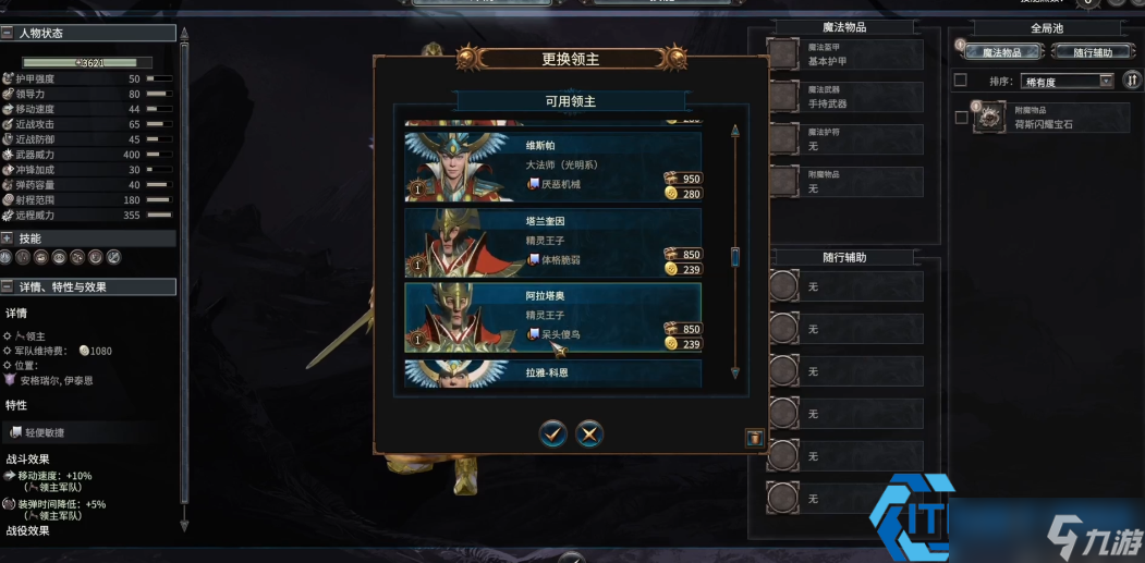 战锤全面战争泰九游娱乐格里斯超详细攻略玩转白塔秘卷机制(图1)