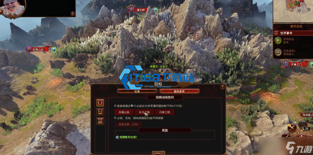 格雷苏大金牙超爽玩九游娱乐法攻略全面战争战锤食人魔派系指南(图2)