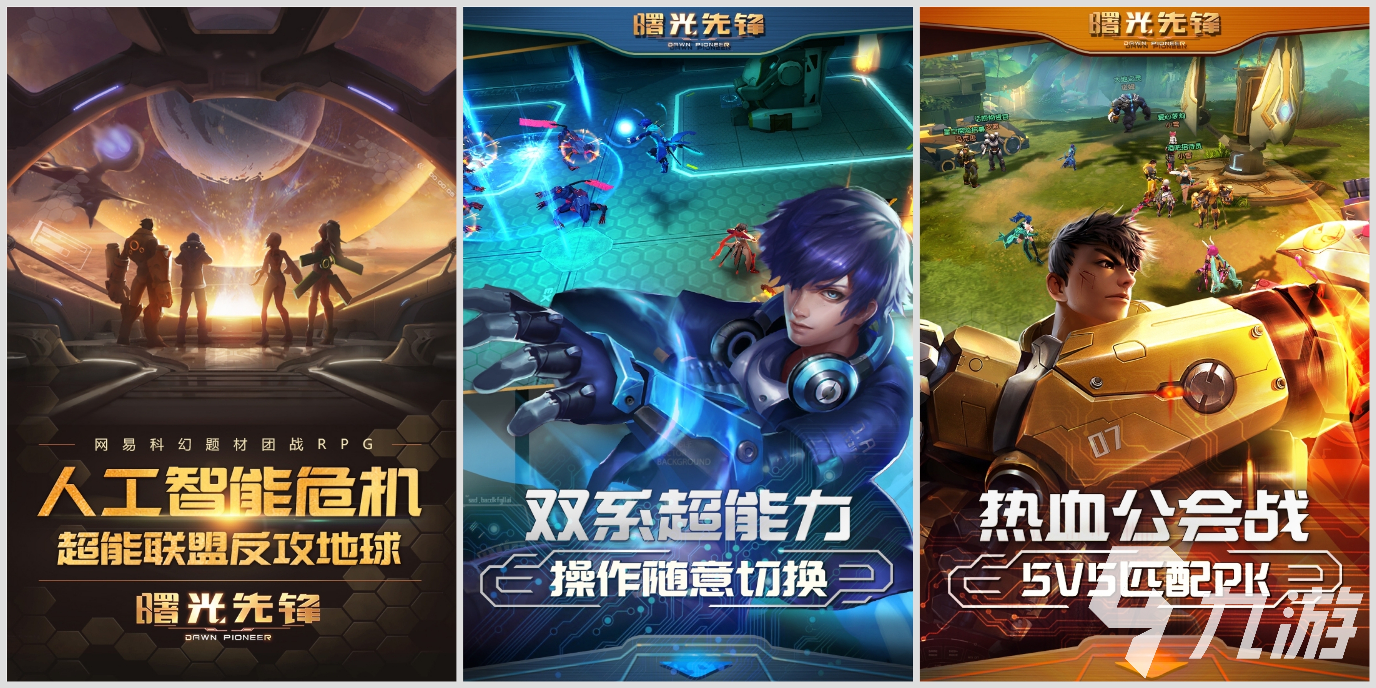 九游娱乐好玩的竞技类网游大全竞技类网游排行榜分享(图1)