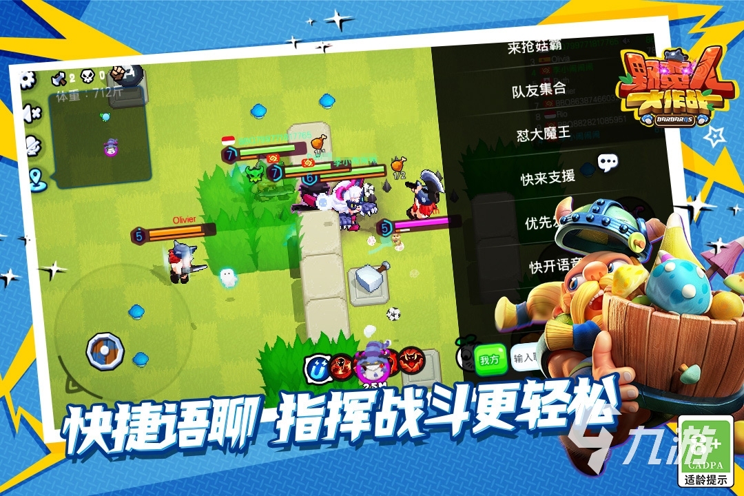 九游娱乐好玩的竞技类网游大全竞技类网游排行榜分享(图2)
