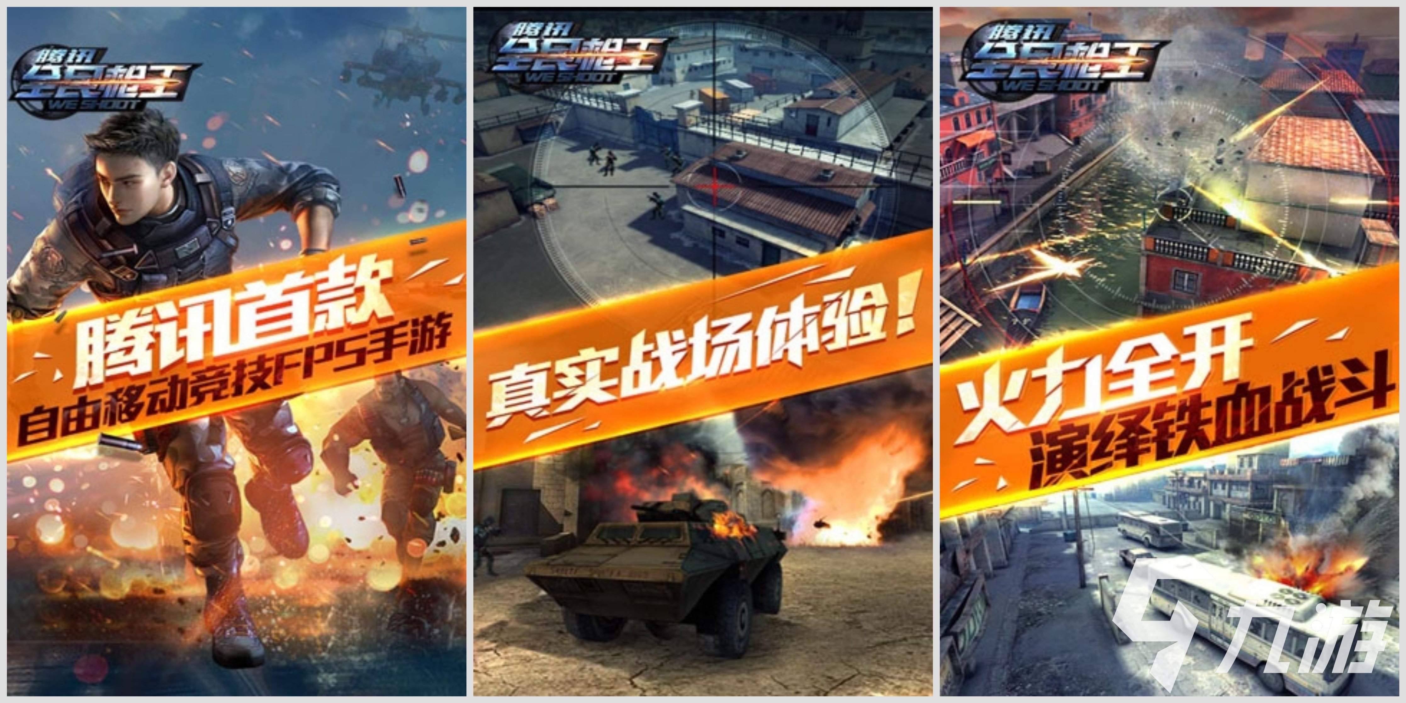 九游娱乐好玩的竞技类网游大全竞技类网游排行榜分享(图5)