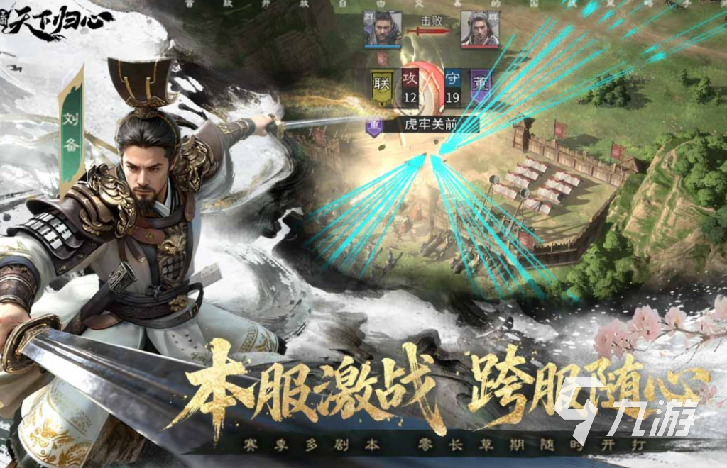 好九游娱乐的策略游戏下载合集免费的策略游戏盘点2026(图1)
