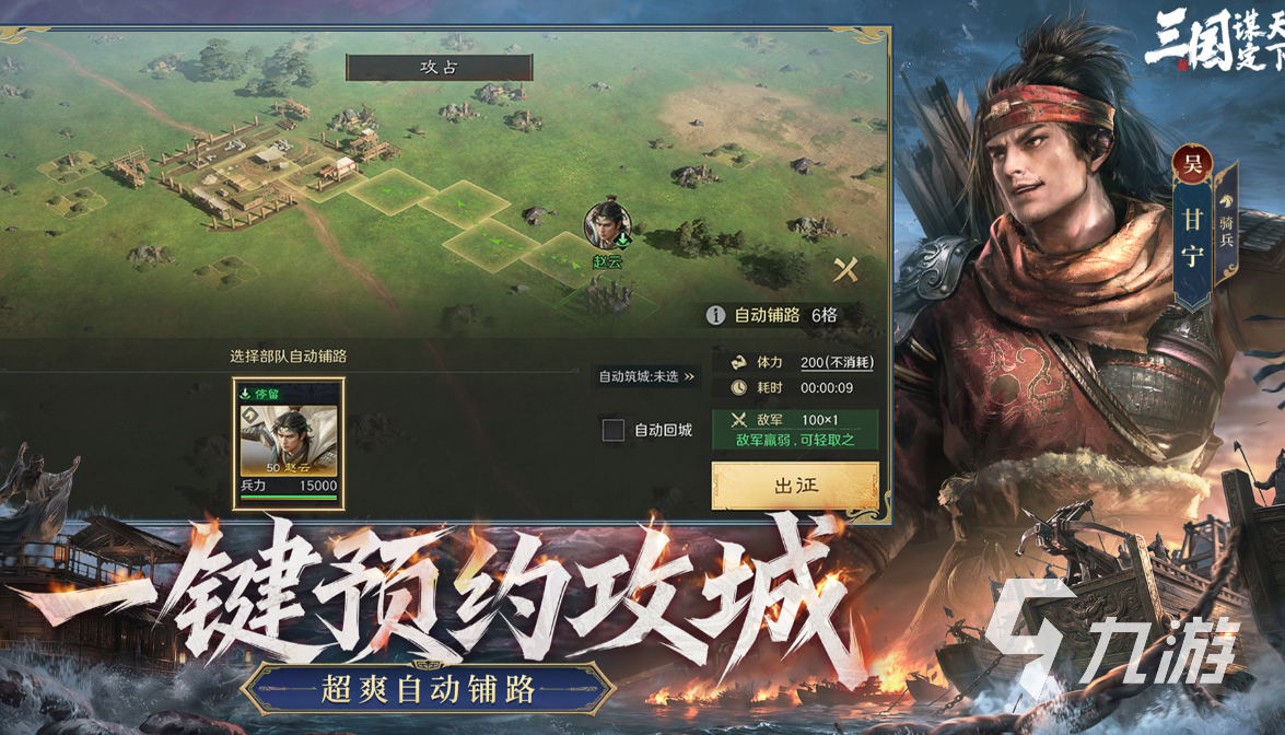 好九游娱乐的策略游戏下载合集免费的策略游戏盘点2026(图2)