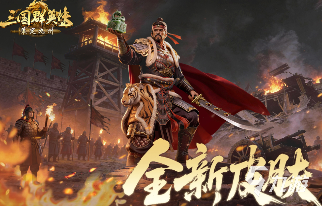 好九游娱乐的策略游戏下载合集免费的策略游戏盘点2026(图3)