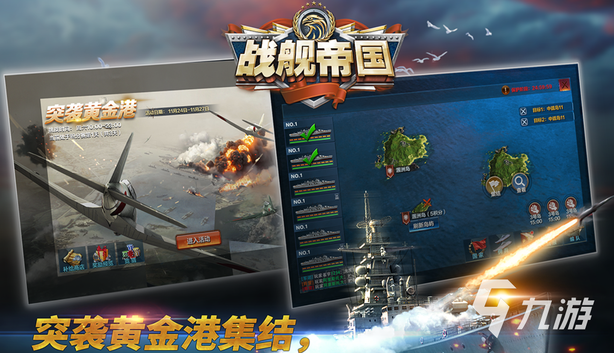 好九游娱乐的策略游戏下载合集免费的策略游戏盘点2026(图7)