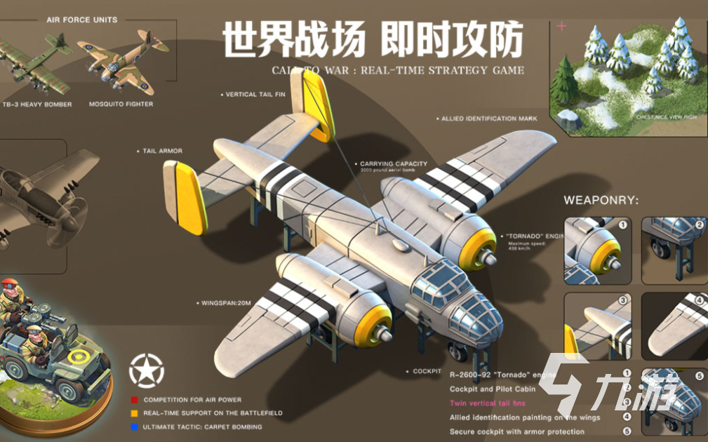 好九游娱乐的策略游戏下载合集免费的策略游戏盘点2026(图10)