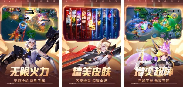 九游娱乐好玩的竞技网络游戏排行榜2023受欢迎的竞技网游top5(图3)