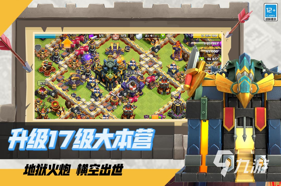 十大竞技游戏排行榜推荐2025好玩的竞技游戏有哪些九游娱乐(图7)