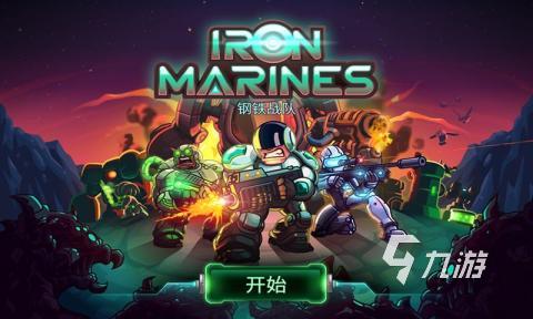 单机塔九游娱乐防类游戏下载大全2022单机塔防类游戏榜单推荐(图2)