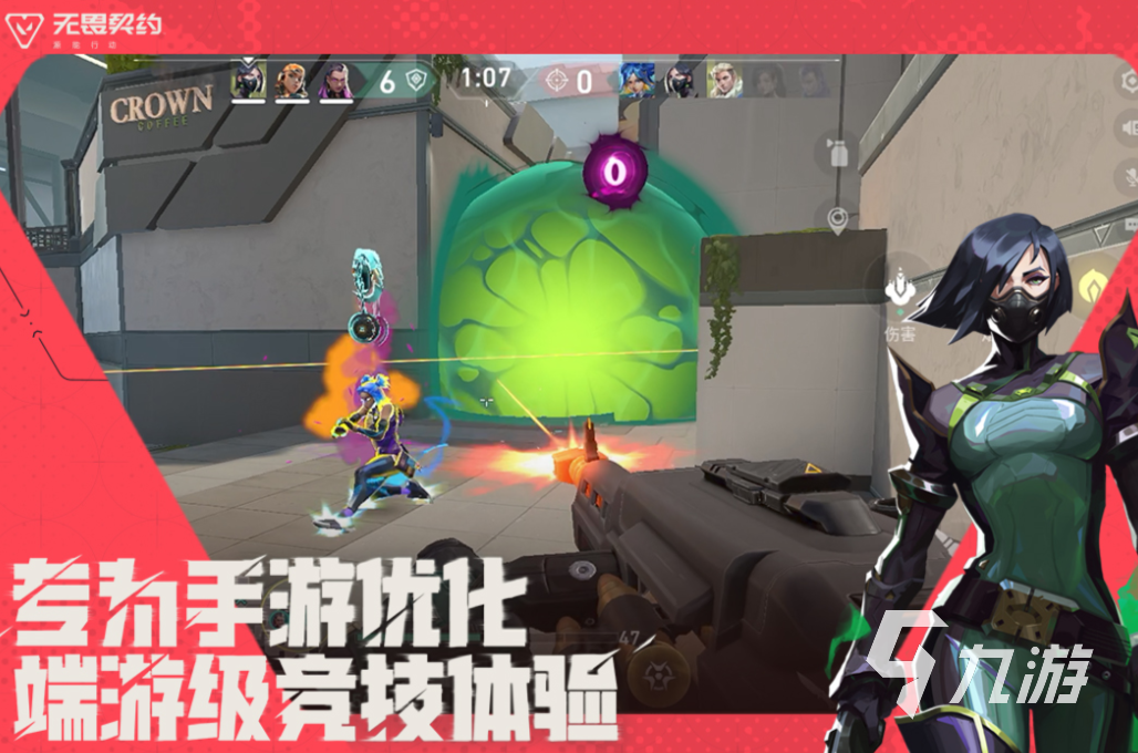 2026好玩的第一人称FPS射击手游推九游娱乐荐：高人气有趣FPS游戏盘点(图1)