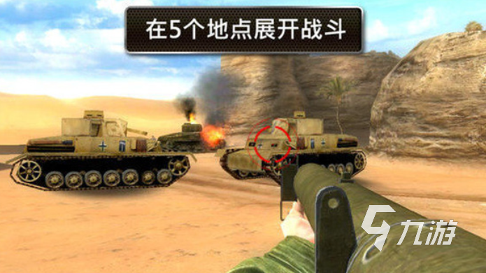 2026好玩的第一人称FPS射击手游推九游娱乐荐：高人气有趣FPS游戏盘点(图4)