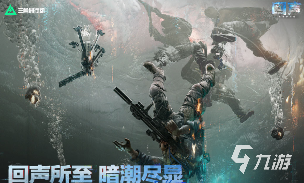 2026好玩的第一人称FPS射击手游推九游娱乐荐：高人气有趣FPS游戏盘点(图9)