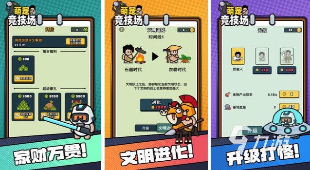 九游娱乐流行的竞技游戏排行榜前十2024好玩的竞技游戏top10(图5)