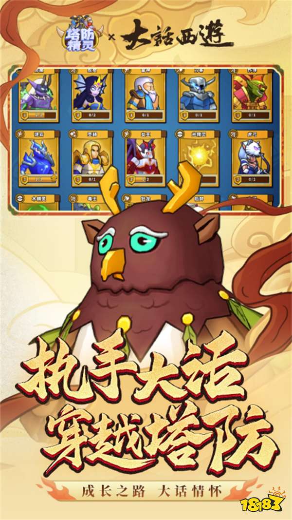 九游娱乐2026经典塔防防御手游排行榜策略防守游戏精选(图3)