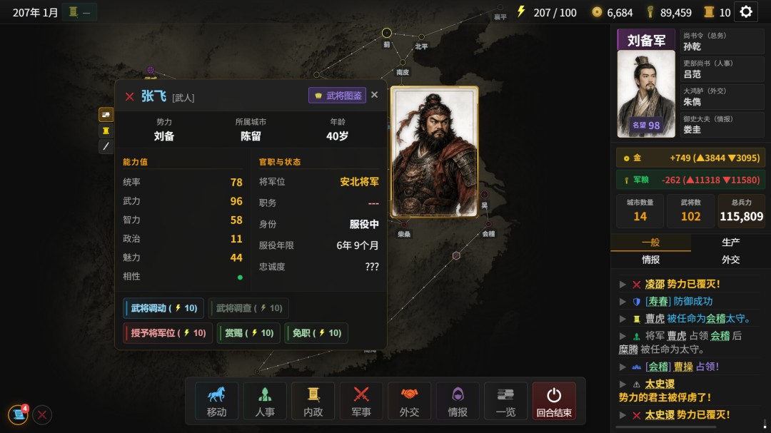 九游娱乐推理SLG《隐名三国》Steam新品节开放限时试玩(图3)