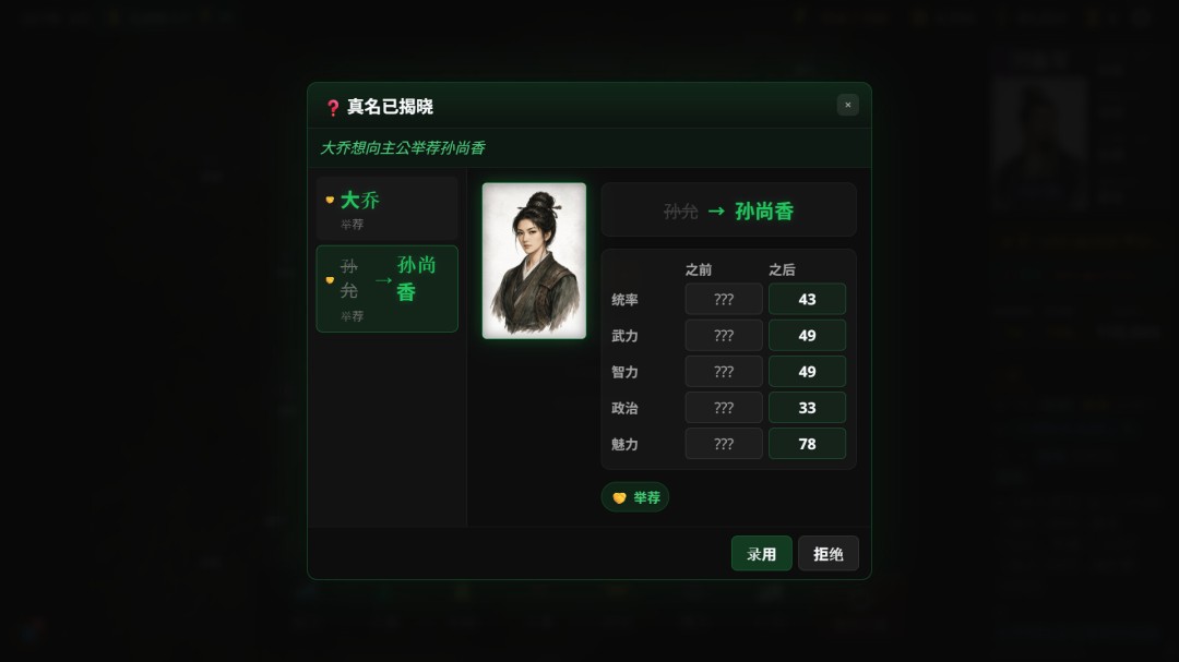 九游娱乐推理SLG《隐名三国》Steam新品节开放限时试玩(图2)