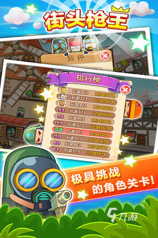 九游娱乐热门的射击枪战游戏有哪些2026好玩的射击枪战游戏下载(图4)